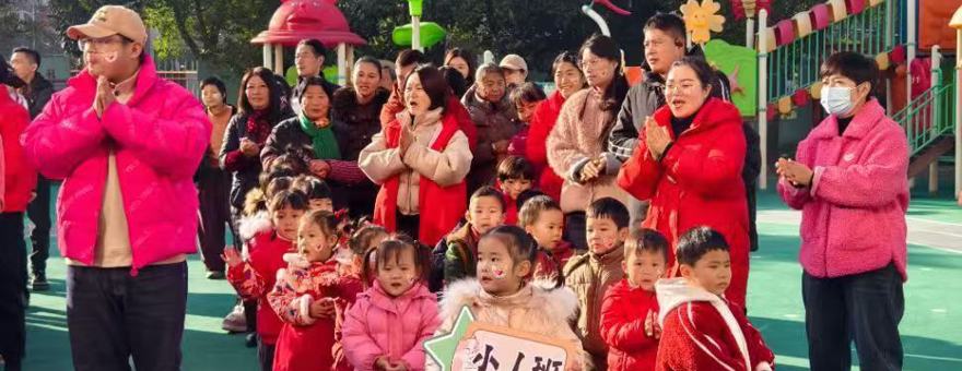 迎新年，趣运动，悦童心